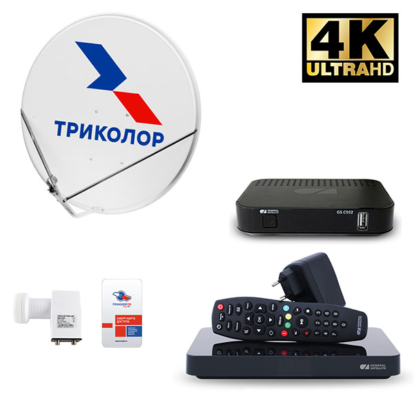 Комплект Триколор ТВ на 2 телевизора с ресивером GS B528 и GS C592 ULTRA HD 4K